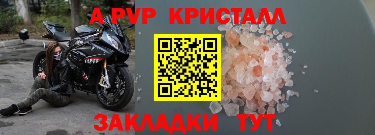 Alpha PVP Соль Чита