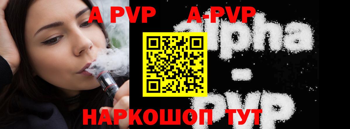 Чита  Alpha-PVP крисы CK  APVP  Вход с VPN  Альфа ПВП кристаллы  A PVP СК КРИС 