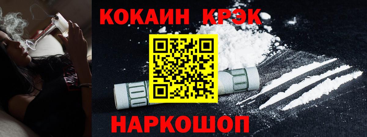 КОКАИН VHQ Чита