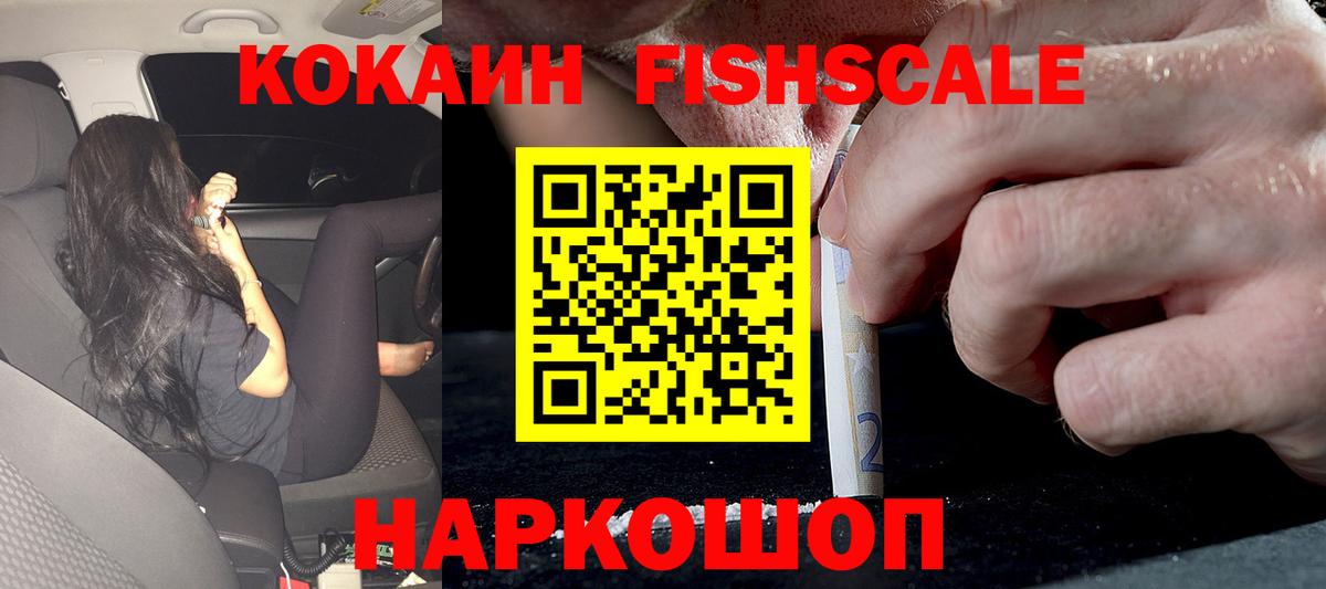 Кокаин  Вход с VPN  Чита  КОКАИН VHQ 