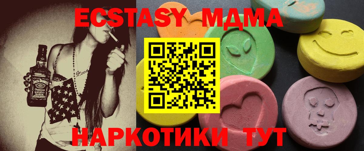 Экстази TESLA  Вход с VPN  Ecstasy DUBAI  ЭКСТАЗИ  Чита 
