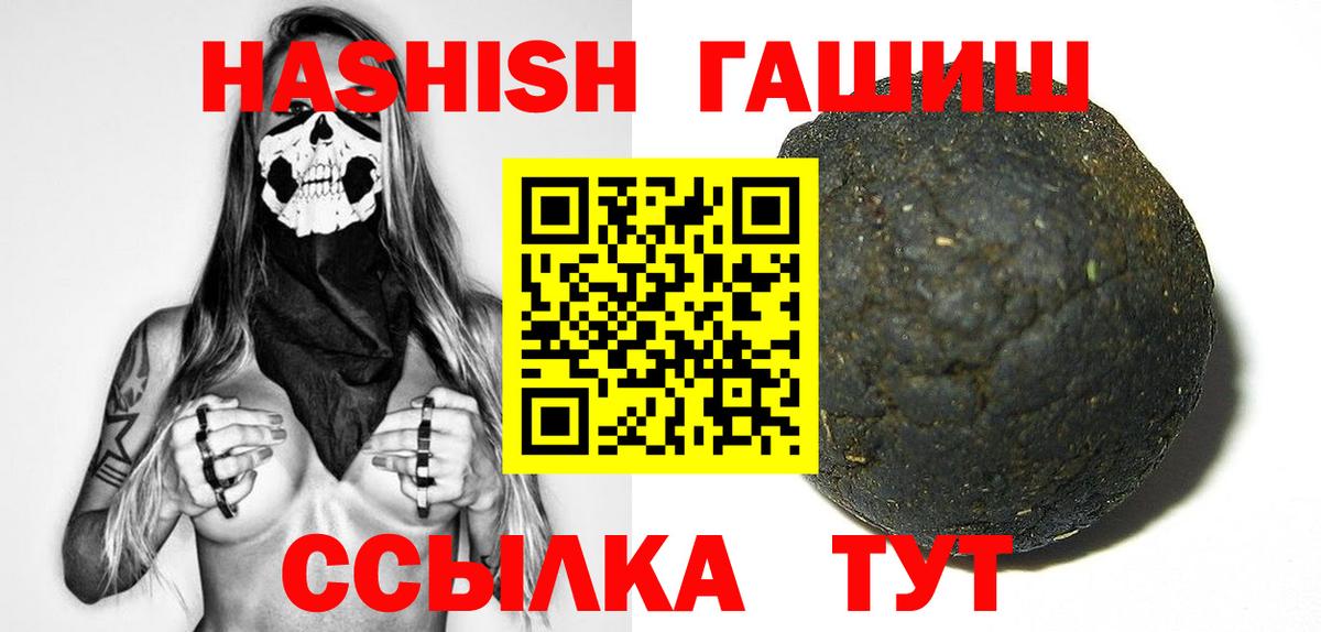 Чита  Гашиш  Вход с VPN  ГАШ хэш  ГАШ VHQ 