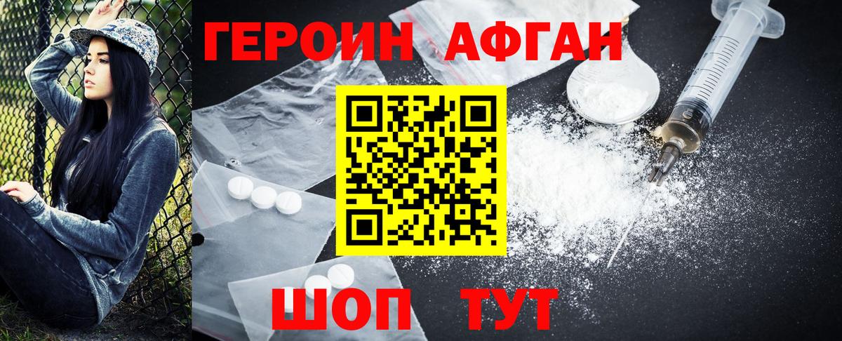 ГЕРОИН герыч  Вход с VPN  Чита 