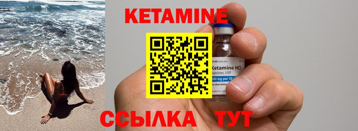 Чита  Кетамин VHQ  нарко площадка формула  Вход с VPN 