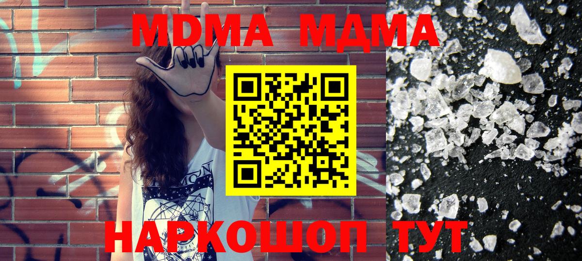 MDMA VHQ  Вход с VPN  Чита  MDMA  MDMA crystal 