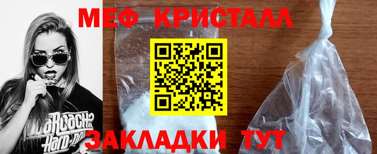Меф мяу мяу  Чита