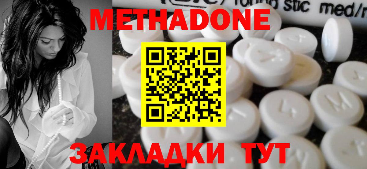 Чита  Метадон кристалл  Вход с VPN 