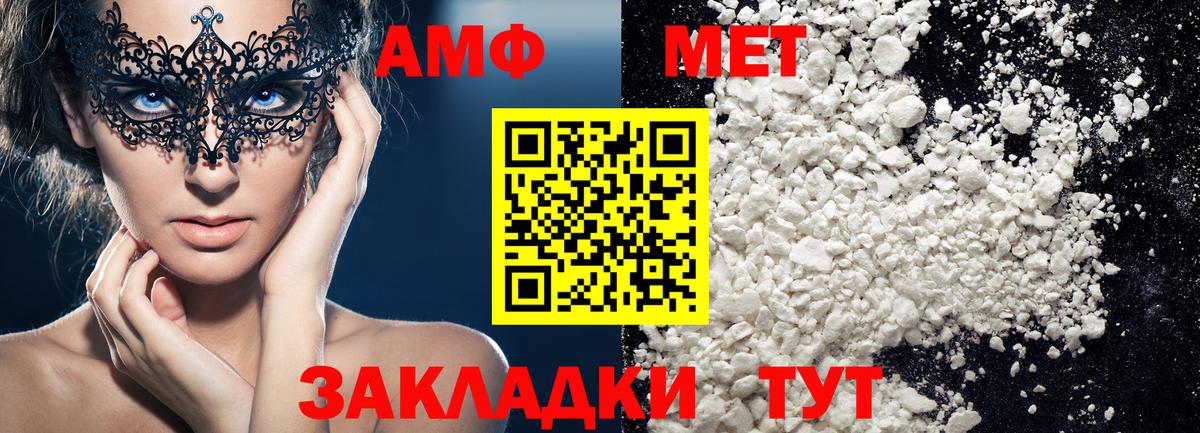 Метамфетамин Methamphetamine Чита