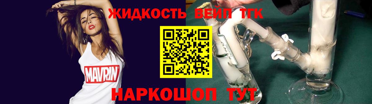 ТГК концентрат  Вход с VPN  Чита 