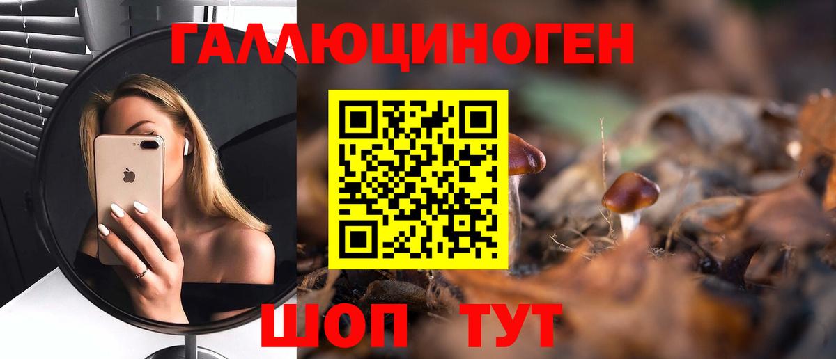 Галлюциногенные грибы Magic Shrooms Чита